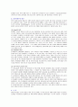 [언어교육학] 언어습득이론 중 행동주의, 생득주의, 상호작용주의 이론의 특징 비교 4페이지