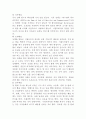 아랍인을 만날을때 지켜야 할 예절 2페이지