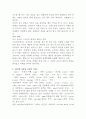 아랍인을 만날을때 지켜야 할 예절 3페이지