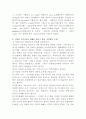 아랍인을 만날을때 지켜야 할 예절 4페이지