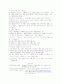 아랍인을 만날을때 지켜야 할 예절 5페이지