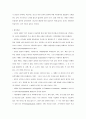 [청소년기 발달이론] Gesell(게셀)의 성숙이론 2페이지