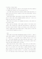 [청소년기 발달이론] Gesell(게셀)의 성숙이론 3페이지