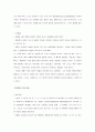 [청소년기 발달이론] Gesell(게셀)의 성숙이론 4페이지