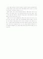 [청소년기 발달이론] Gesell(게셀)의 성숙이론 6페이지