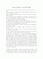 [청소년 보호법] 셧 다운 제도에 관해서 1페이지