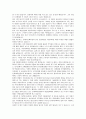 [청소년 보호법] 셧 다운 제도에 관해서 2페이지