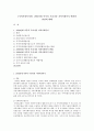 [지역사회복지론] 1990년대 이후의 우리나라 지역사회복지 변화와 발전에 대해 - 지역사회복지 변화, 발전 1페이지