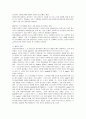 [정신분석학] 에릭슨의 심리사회적발달 단계를 8단계로 나눠서 설명 2페이지