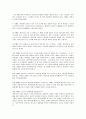 [정신분석학] 에릭슨의 심리사회적발달 단계를 8단계로 나눠서 설명 5페이지