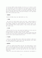 [정신건강론] 소아 정신장애에 관해서 6페이지