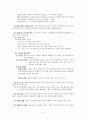 [평생교육방법론] 강의법 및 프레젠테이션 스킬 3페이지