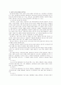 [정신건강론] 정신건강에 영향을 미치는 요인들 중 심리적 요인에서 성격이론을 설명 2페이지