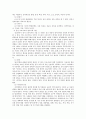 [정신건강론] 정신건강에 영향을 미치는 요인들 중 심리적 요인에서 성격이론을 설명 3페이지