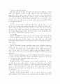 [정신건강론] 정신건강에 영향을 미치는 요인들 중 심리적 요인에서 성격이론을 설명 4페이지