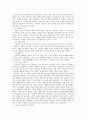 [정신건강론] 정신건강에 영향을 미치는 요인들 중 심리적 요인에서 성격이론을 설명 7페이지