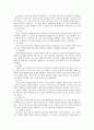 [정신건강론] 정신건강에 영향을 미치는 요인들 중 심리적 요인에서 성격이론을 설명 8페이지