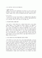 미디(MIDI)란 무엇이며 MIDI음악을 위해 필요한 장비는 무엇인가 사운드를 믹싱하는 과정을 설명하고 오디오 파일의 관리 저작권 문제에 대한 사회의 인식변화에 대해 4페이지