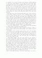 [행정학개론] 행정학이란 무엇인가 2페이지