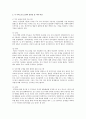 국내에서 실시하고 있는 가족보존과 가정기반확립을 위한 서비스 두 개를 찾으시오. 각 서비스프로그램 소개를 일정 및 내용을 포함하고, 그에 대한 장단점을 개인의 관점과 함께 적용 4페이지