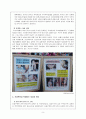 가정폭력의 정의 및 발생에 대한 이론, 관점, 유형, 근절방안 3페이지