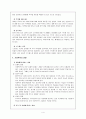 가정폭력의 정의 및 발생에 대한 이론, 관점, 유형, 근절방안 4페이지