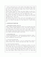 가정폭력의 정의 및 발생에 대한 이론, 관점, 유형, 근절방안 5페이지
