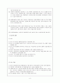 가정폭력의 정의 및 발생에 대한 이론, 관점, 유형, 근절방안 9페이지
