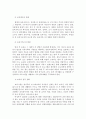 영유아에게 적합한 보육프로그램을 구성하기 위한 기본방향을 제시하고, 보육서비스의 질적 수준 향상을 위한 과제 8페이지