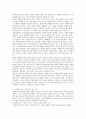 사회복지사로서 갖추어야 될 것과 자기 자신에 대한 분석 2페이지