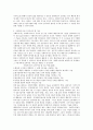 사회복지사로서 갖추어야 될 것과 자기 자신에 대한 분석 4페이지