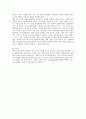 사회복지사로서 갖추어야 될 것과 자기 자신에 대한 분석 5페이지