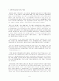 [장애인복지론] 장애인에 대한 차별을 완화하기 위한 방안을 정부정책 차원과 개인적인 실천 차원으로 나누어 정리 3페이지
