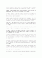 [장애인복지론] 장애인에 대한 차별을 완화하기 위한 방안을 정부정책 차원과 개인적인 실천 차원으로 나누어 정리 8페이지