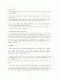 [장애인복지론] 장애인에 대한 차별을 완화하기 위한 방안을 정부정책 차원과 개인적인 실천 차원으로 나누어 정리 21페이지