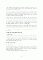 [장애인복지론] 장애인에 대한 차별을 완화하기 위한 방안을 정부정책 차원과 개인적인 실천 차원으로 나누어 정리 22페이지