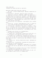 [장애인복지론] 장애인에 대한 차별을 완화하기 위한 방안을 정부정책 차원과 개인적인 실천 차원으로 나누어 정리 24페이지