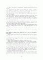 [장애인복지론] 장애인에 대한 차별을 완화하기 위한 방안을 정부정책 차원과 개인적인 실천 차원으로 나누어 정리 25페이지