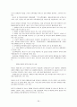 [장애인복지론] 장애인에 대한 차별을 완화하기 위한 방안을 정부정책 차원과 개인적인 실천 차원으로 나누어 정리 28페이지