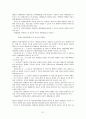 [장애인복지론] 장애인에 대한 차별을 완화하기 위한 방안을 정부정책 차원과 개인적인 실천 차원으로 나누어 정리 31페이지