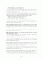 [장애인복지론] 장애인에 대한 차별을 완화하기 위한 방안을 정부정책 차원과 개인적인 실천 차원으로 나누어 정리 34페이지