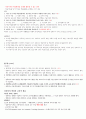 [청주대학교]사이버 강의 스마트한 학습으로의 여행 정리 (족보, 중간고사, 중간) 8페이지