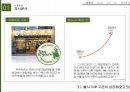뚜레주르 마케팅 4P,SWOT,STP전략 분석과 뚜레주르 향후 마케팅전략 제안 파워포인트 자료 5페이지