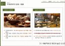 뚜레주르 마케팅 4P,SWOT,STP전략 분석과 뚜레주르 향후 마케팅전략 제안 파워포인트 자료 7페이지