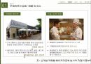 뚜레주르 마케팅 4P,SWOT,STP전략 분석과 뚜레주르 향후 마케팅전략 제안 파워포인트 자료 8페이지