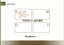 뚜레주르 마케팅 4P,SWOT,STP전략 분석과 뚜레주르 향후 마케팅전략 제안 파워포인트 자료 9페이지
