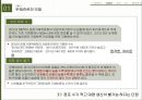뚜레주르 마케팅 4P,SWOT,STP전략 분석과 뚜레주르 향후 마케팅전략 제안 파워포인트 자료 11페이지