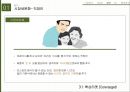 뚜레주르 마케팅 4P,SWOT,STP전략 분석과 뚜레주르 향후 마케팅전략 제안 파워포인트 자료 18페이지