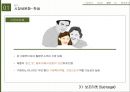 뚜레주르 마케팅 4P,SWOT,STP전략 분석과 뚜레주르 향후 마케팅전략 제안 파워포인트 자료 19페이지
