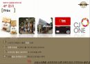 뚜레주르 마케팅 4P,SWOT,STP전략 분석과 뚜레주르 향후 마케팅전략 제안 파워포인트 자료 25페이지